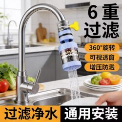 Faucet Extension Filter Universal Anti-Splash Nozzle Kitchen Water Purification Device Household Tap Water Purification Showerhead