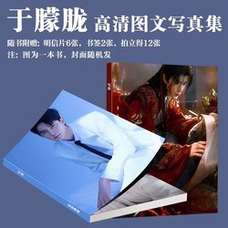 Photographs of Actor Yu Meng, Similar High-Quality Photo Albums, Polaroid Cards, Bookmarks, Popular Fan-Made Birthday Gifts