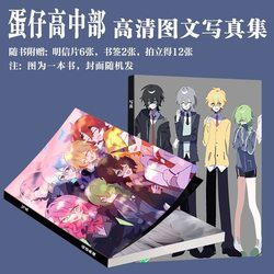 Eggboy High School Photo Album Merchandise, Same Style Art Book, Two-Dimensional Game Postcard, Small Card, Bookmark, Birthday Gift