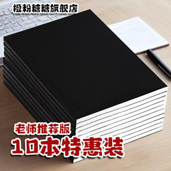 2025 New Thick Black Leather Notebook with Black Card Cover, Softcover Notebook, School Uniform Black Leather Workbook, Student Black Notebook, 32K Black Cover Notebook, 25K Lined Notebook, Wire-Bound Notebook, Softcover Notebook