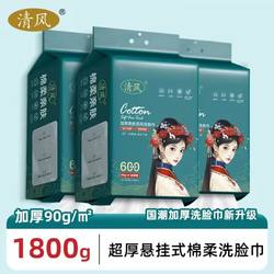 Qingfeng Hanging Disposable Face Towels, Genuine Thickened Cotton-Like Soft Towels, Suitable for Mother and Baby, Wall-Mounted Cleansing Towels