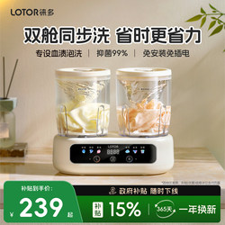 Lotor Dual-Tub Washing Machine for Washing Underwear, Small Mini Four-Tub Household Automatic Sock Washing Device