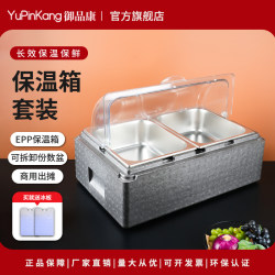 Yupinkang Epp Foam Box for Takeaway Delivery, Commercial Use, Stall Setup, Insulated Box, Outdoor Multi-Compartment Food Container, Cold Storage Box