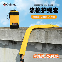 Goldmu Rope Protective Cover Thickeneded and Wear-Resistant Outdoor Climbing Rock Climbing High-Altitude Work Double Rope Anti-Wear Protective Cover 1620