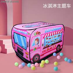 Children's Car Toys, Pretend Play Princess House, Boys' Baby Playhouse, Foldable Ocean Ball Pool House, New Type of Tent
