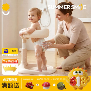 
Baby standing bath artifact baby child bath shower table butt support frame armrest anti-slip standing frame