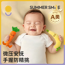 Baby Anti-Startle Hand Grip Ring Carrot Doll Soothing Sleep Aid Security Artifact Grab Ring Newborn Baby Toy