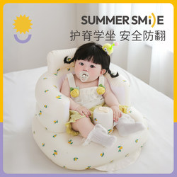 Baby Learning Seat, Baby Training Spine-Protecting Seat, Learning Tool, Dining Chair, Home Single-Person Inflatable Sofa, Children's Chair