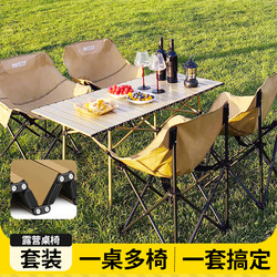 Outdoor Folding Table and Chair Set for Early Morning Activities, Camping Table and Chair Set, Picnic Table and Chair Set