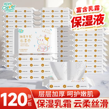 Congma Cream Paper 6 layers thickened 120 sheets suitable for mother and baby