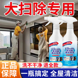 Multi-Purpose Cleaning Bubble Cleaner, Powerful Stain Remover for Thorough Cleaning, Kitchen and Bathroom Cleaning Magic Tool