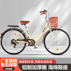 Bicycle for Women, Adult, Lightweight, Standard for Commuting, 24-Inch, 26-Inch, for Teenagers, Ladies, College Students, Men's Bicycle