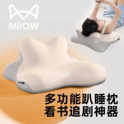 Cat-Shaped Sleeping Pillow for Neck Protection, Aids Sleep, Allows for Playing on Phone While Lying in Bed Without Getting Tired, Magic Pillow, Pillow Core, Headboard Cushion
