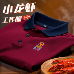 Catering Work Clothes T-Shirt with Printed Logo Hot Pot Grilled Fish Crayfish Hotel Restaurant Waiter Work Clothes Short-Sleeved Summer