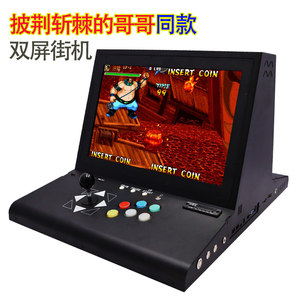 
The same arcade game console as the brother who is overcoming obstacles at a high speed, dual-screen double desktop T-joystick moonlight treasure box grid