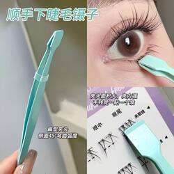 Apply in One Second! Convenient Tweezers for Lower Eyelashes, Specialized Tweezers for Ingrown Eyelashes, High-Precision Flat-Head Clips
