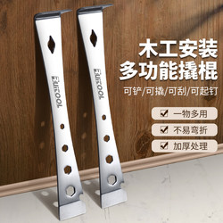 Ruitool Multi-Functional Pry Bar for Woodworking, Stainless Steel Pry Bar, Installation Scraper, Nail Puller