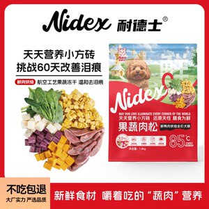 
Nide's Little Red Bag Fruit, Vegetable, Meat, Floss, Fresh Duck Meat Baked Full Price Dog Food, Duck Meat and Pear Whole Period Dog Food for Large and Small Dogs