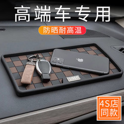 High-End Car Anti-Slip Mat, Car Storage Mat, In-Car Center Console Fixed Phone Holder, High Temperature Resistant and Sun Protection