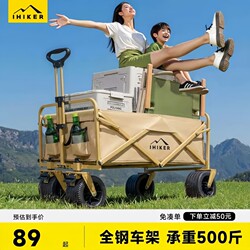 Camping Cart, Foldable Outdoor Trolley, Large Camp Stall Trailer, Camping Delivery Cart, Picnic Cart, Children Can Lie down