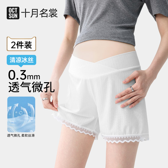 
Maternity safety pants for women, summer thin outer wear, ice silk low-waist shorts, anti-exposure, loose large size leggings underwear