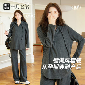 
Pregnant women's suit spring hooded top for small people, fashionable and casual pants to cover pregnancy belly, fashionable, fashionable and loose