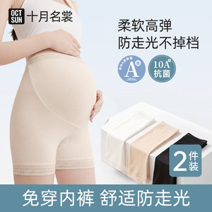 
Maternity safety pants, women's anti-exposure leggings, underwear, two-in-one large size belly support pants, summer thin pregnancy shorts
