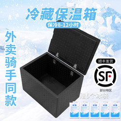 Epp Insulated Box for Commercial Use, Food-Grade for Stalls, Canteens, Restaurants, Outdoor Refrigerated Box, Fresh-Keeping Foam Box, Take-Out Box