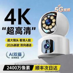 Full-Color Night Vision Camera for Home Use, Remote 360-Degree Monitoring Without Blind Spots Via Mobile Phone, New 5g Ai Smart Video Recorder