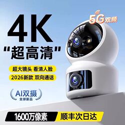 2026 New Model Surveillance Camera 4K Ultra-High Definition 360-Degree No Blind Spots Indoor and Outdoor Home Smart High-Definition Camera
