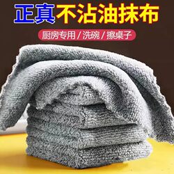 Kitchen-Specific Rags That Absorb Water and Are Not Easily Stained with Oil, Household Thickened Towels for Wiping Tables, Lint-Free Dish Towels