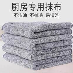 Oil-Removing Cloth, Easy to Clean, Bamboo Charcoal Fine Fiber Table Cloth, Dish Towel, Kitchen Oil-Removing Cloth, Non-Greasy