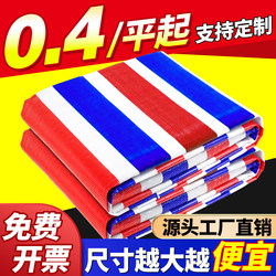 Three-Color Striped Tarpaulin, Rainproof Cloth, Waterproof Cloth, Sun Protection, Thickened Canvas, Sunshade, Construction Fence, Tarpaulin, Raincloth, Plastic Cloth
