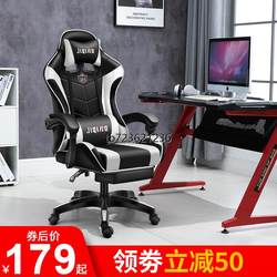 Hong Kong and Macau Free Shipping Computer Chair Ergonomic Gaming Chair Single Gaming Chair for Home Use Comfortable and Durable