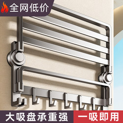 Baihan Suction Cup Towel Rack Bathroom Towel Rack Storage Rack Clothes Hanger Bathroom No-Drill Wall-Mounted