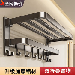 Baihan Towel Rack Towel Bar Bathroom Hanging Rack No-Drill Hanging Rod Bathroom Toilet Towel Bar Wall-Mounted