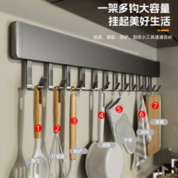 Baihan Hook Kitchen Wall-Mounted Storage Rack Hanging Rod Wall-Mounted Organizer Rack No-Drill Adhesive Hook Hanger