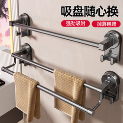 Baihan Suction Cup Towel Rack Bathroom No-Drill Towel Hanging Rod Bathroom Toilet Wall-Mounted Towel Rack Storage Rack