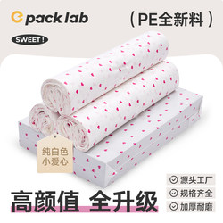 White Small Heart-Shaped Courier Packaging Bags, Thickened 12-Micron Courier Bags, New Material Courier Packing Bags