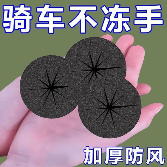 Electric vehicle windproof cotton blocking the air -conditioned air -conditioned windshield is riding without frozen hand to put the hand -made windproof artifact winter dedicated in winter
