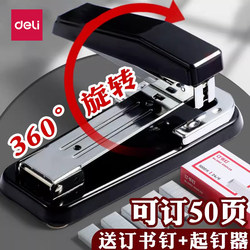 Deli Rotatable Stapler, Thickened Large Stapler for Binding Thick Books, Student Stapler, Multifunctional Heavy-Duty Household Office Stapler, Small Stapler, Effort-Saving Book Binding Supplies