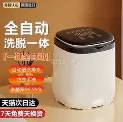Fully Automatic Mini Washing Machine, Small Dedicated Sock Washing Machine, Integrated Washing and Drying Machine for Underwear
