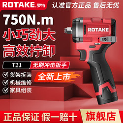 Rotake 16V Electric Wrench T11 Brushless Impact Wrench Lithium Battery Multi-Purpose 750N Woodworking Impact Wrench