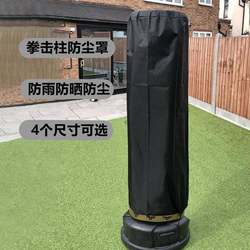 Boxing column dust cover, fitness equipment, fighting sun protection cover, household vertical sandbag, outdoor sandbag waterproof cover