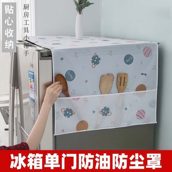 
Household refrigerator dustproof cover multi-function cover cloth waterproof oilproof refrigerator cover towel home fabric dustproof bag