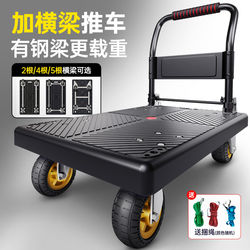 Folding Lightweight Handcart for Home Use, Silent, Portable for Delivery, Supermarket, and Transport, Flatbed Trolley