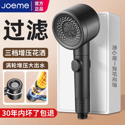 German Turbo Supercharged Shower Head with Super Pressure for Home Use, Handheld High-Pressure Shower Head for Bathing