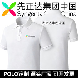 Syngenta Polo Shirt Agricultural Workwear Custom-Made Summer White T-Shirt Agricultural Advertising Shirt Short-Sleeved with Printed Logo