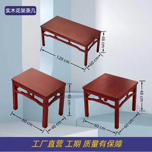 
Solid wood office table new small and medium style simple JJ/01 modern group flower stand living room tea single layer coffee table conference room square