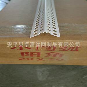 
PVC white plastic corner material small arc-shaped male corner strip Yin zf-006 corner Yang line can be male and female corner shape strip